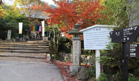 15111103大聖院.jpg