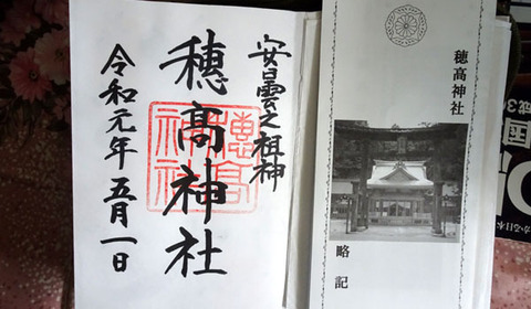 19050101令和穂高神社B.jpg