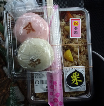 19050603令和おまけの饅頭A.jpg
